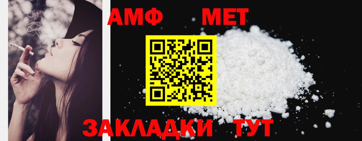 Amphetamine VHQ Красный Сулин