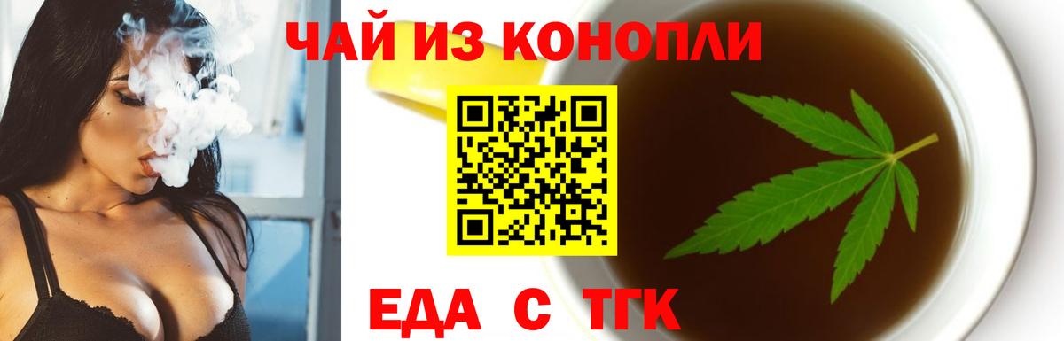Печенье с ТГК марихуана Красный Сулин