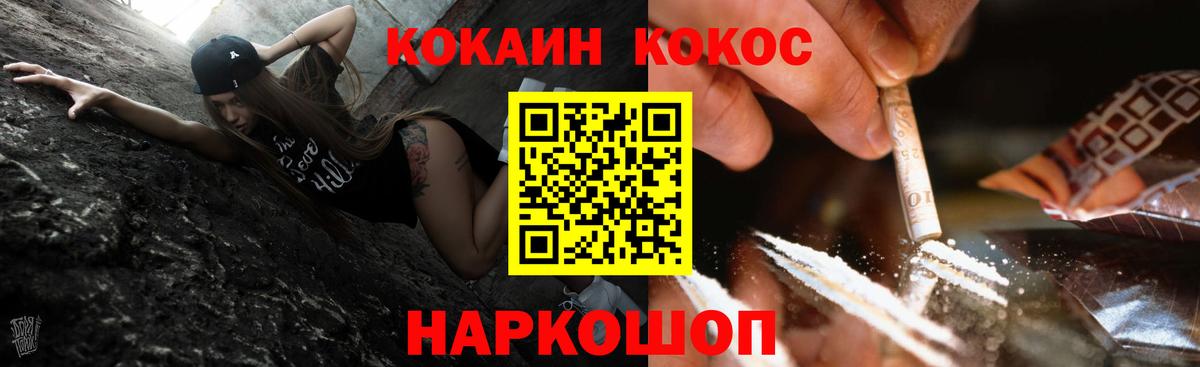 Cocaine VHQ Красный Сулин