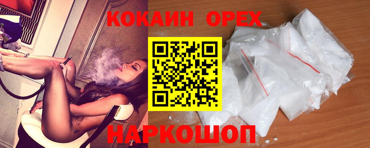 КОКАИН 98%  Вход с VPN  COCAIN 98%  Кокаин  Красный Сулин 