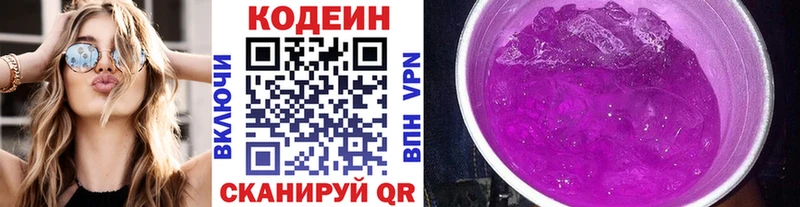 Кодеиновый сироп Lean Purple Drank  Красный Сулин 