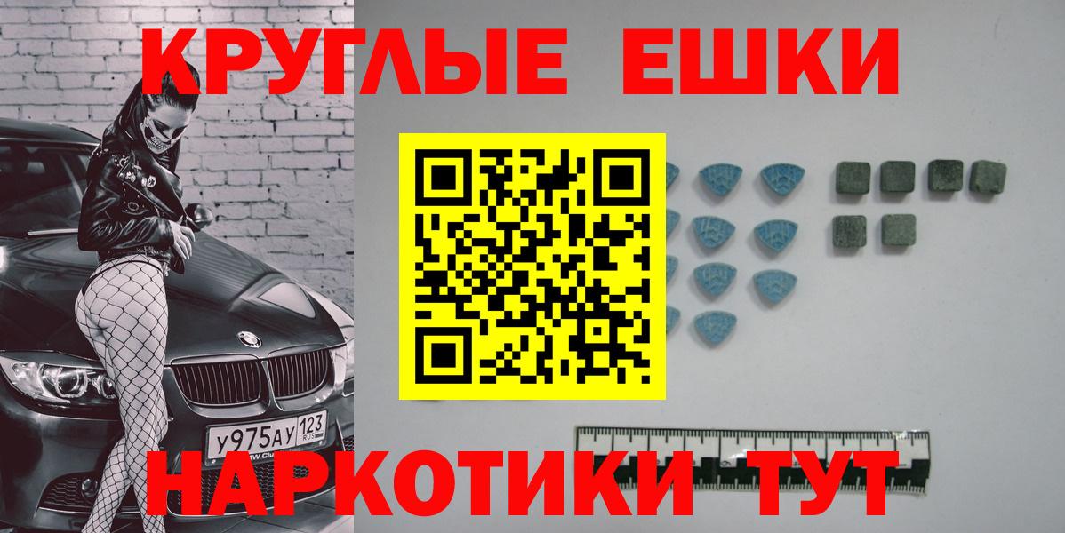 Экстази XTC Красный Сулин