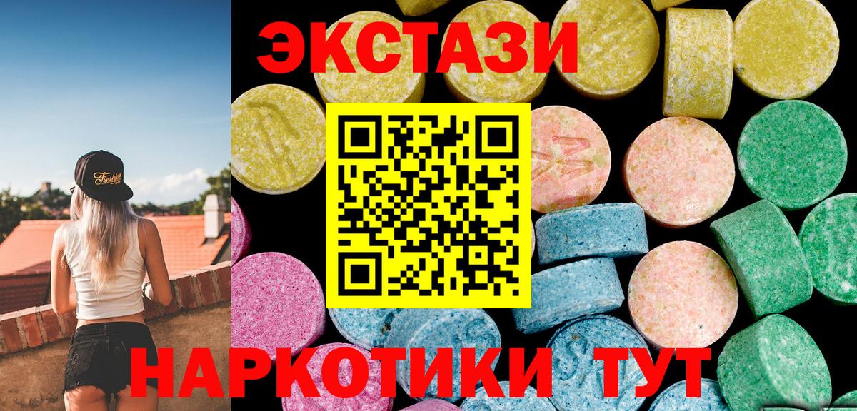 Экстази ешки  ЭКСТАЗИ  Вход с VPN  мега как зайти  Ecstasy 300 mg  Красный Сулин 
