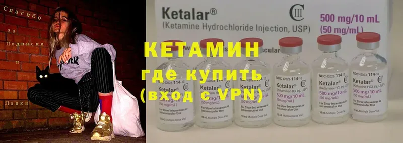 Кетамин ketamine  Красный Сулин 