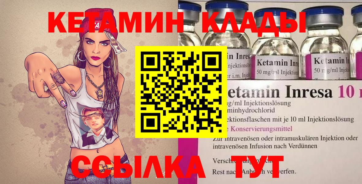 мега ссылки  Вход с VPN  Красный Сулин  КЕТАМИН ketamine  КЕТАМИН ketamine 