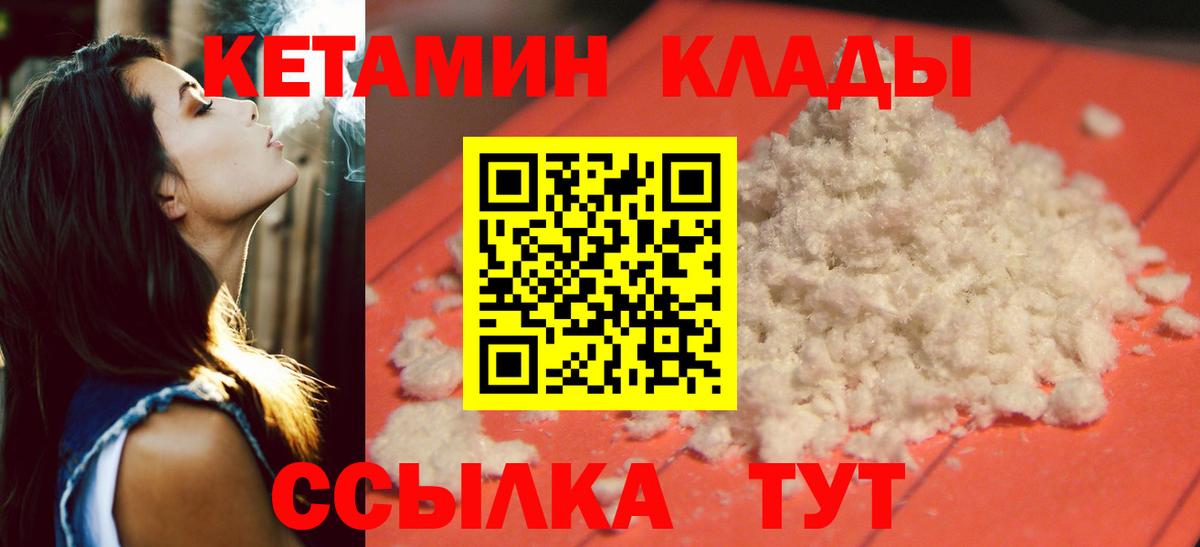 Кетамин VHQ  Красный Сулин  КЕТАМИН VHQ 