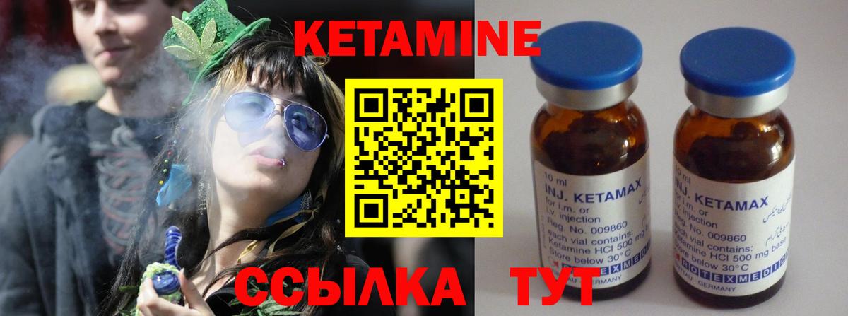 КЕТАМИН VHQ Красный Сулин