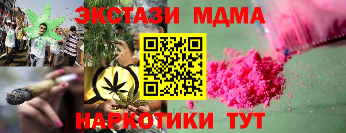 MDMA молли  MDMA Molly  Красный Сулин 