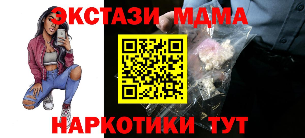 Красный Сулин  МДМА молли  MDMA  MDMA молли  Вход с VPN 