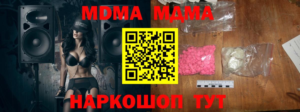 MDMA  Красный Сулин  Меф МЯУ МЯУ кристаллы  МАРИХУАНА  ГАШИШ  LSD-25  Меф МЯУ МЯУ кристаллы  МЕТАМФЕТАМИН  Марихуана 