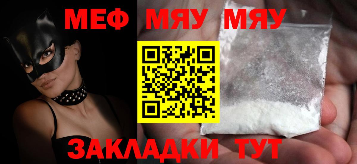 Красный Сулин  Меф 4 MMC  МЯУ-МЯУ  Вход с VPN  МЕФ  Мефедрон mephedrone 