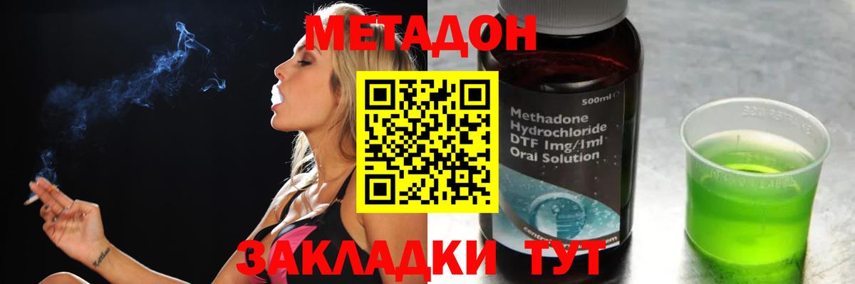 Метадон кристалл  mega ТОР  Красный Сулин  МЕТАДОН VHQ  Вход с VPN 