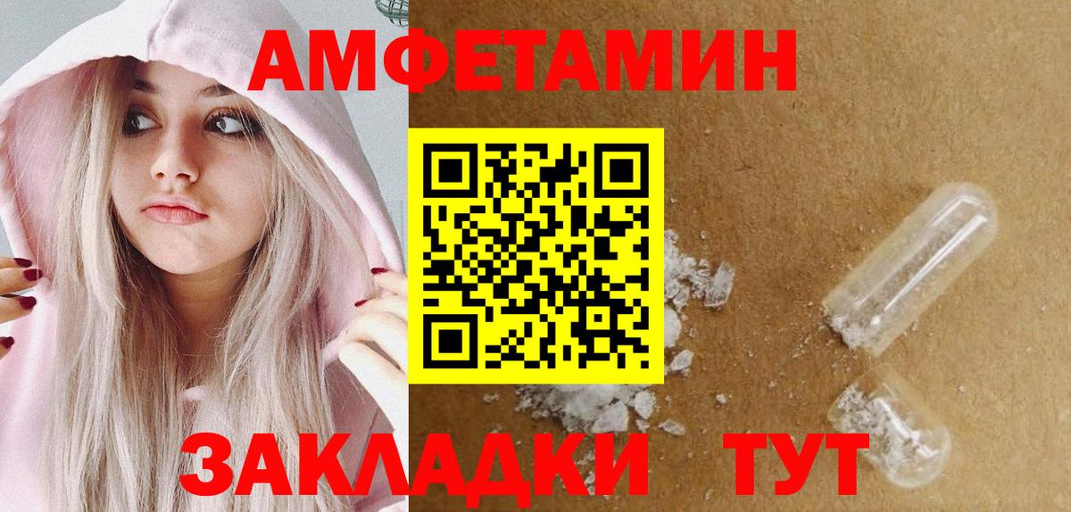 МЕТАМФЕТАМИН мет  МЕТАМФЕТАМИН мет  Красный Сулин 