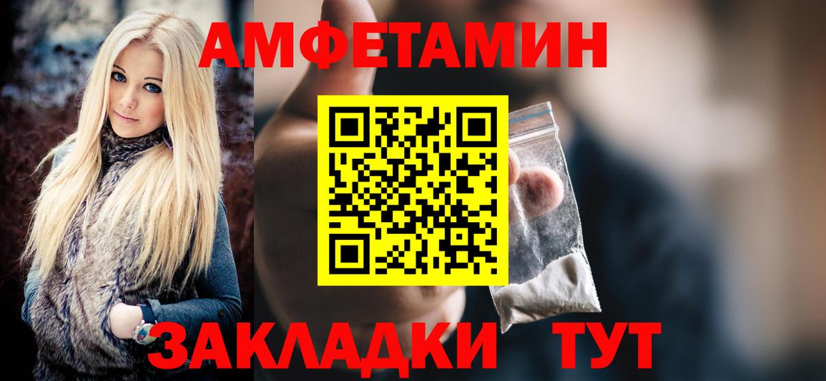 МЕТАМФЕТАМИН кристалл Красный Сулин