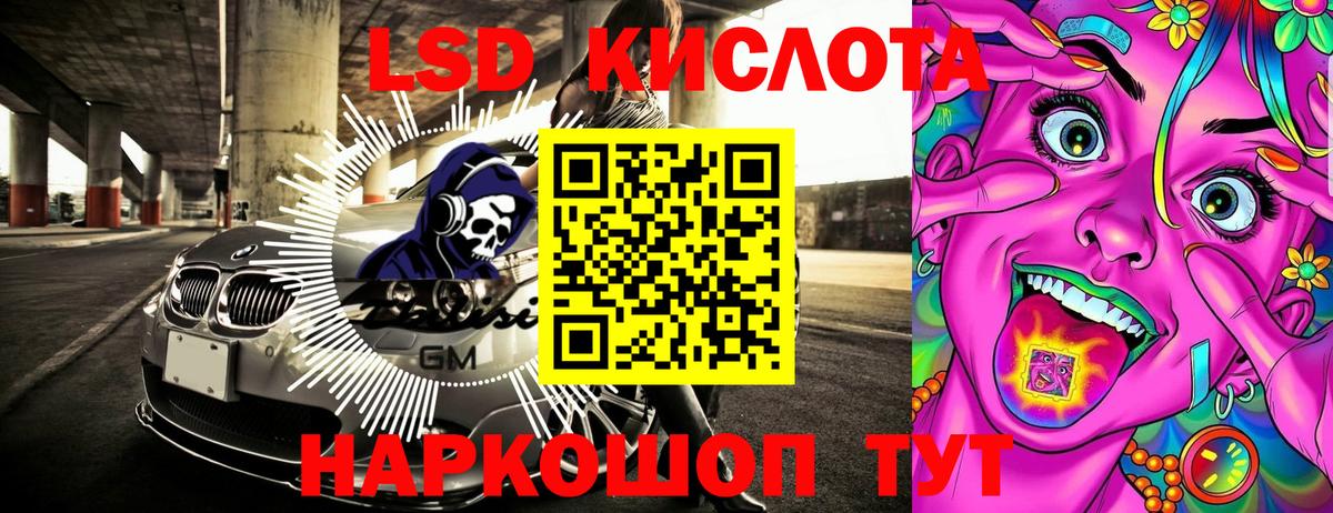 Марки NBOMe 1500мкг Красный Сулин