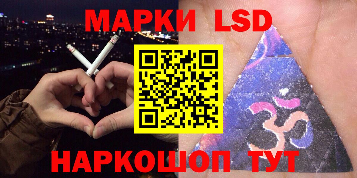 Марки 25I-NBOMe 1500мкг  Вход с VPN  Красный Сулин  Марки 25I-NBOMe 1500мкг 