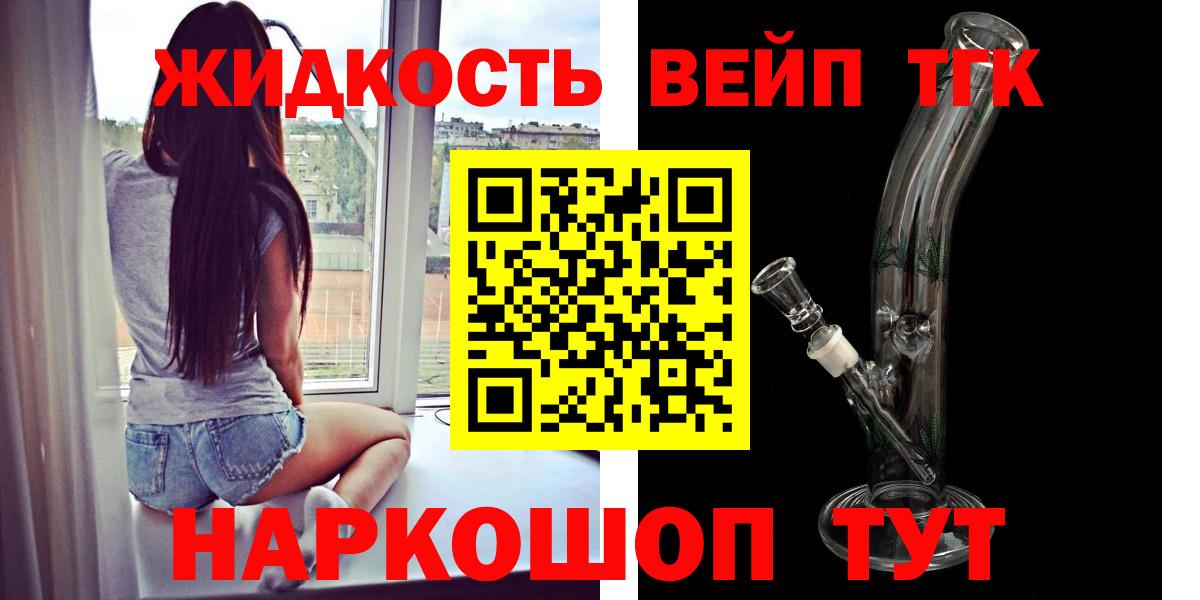 гидра tor  ТГК жижа  Дистиллят ТГК гашишное масло  Вход с VPN  Красный Сулин 