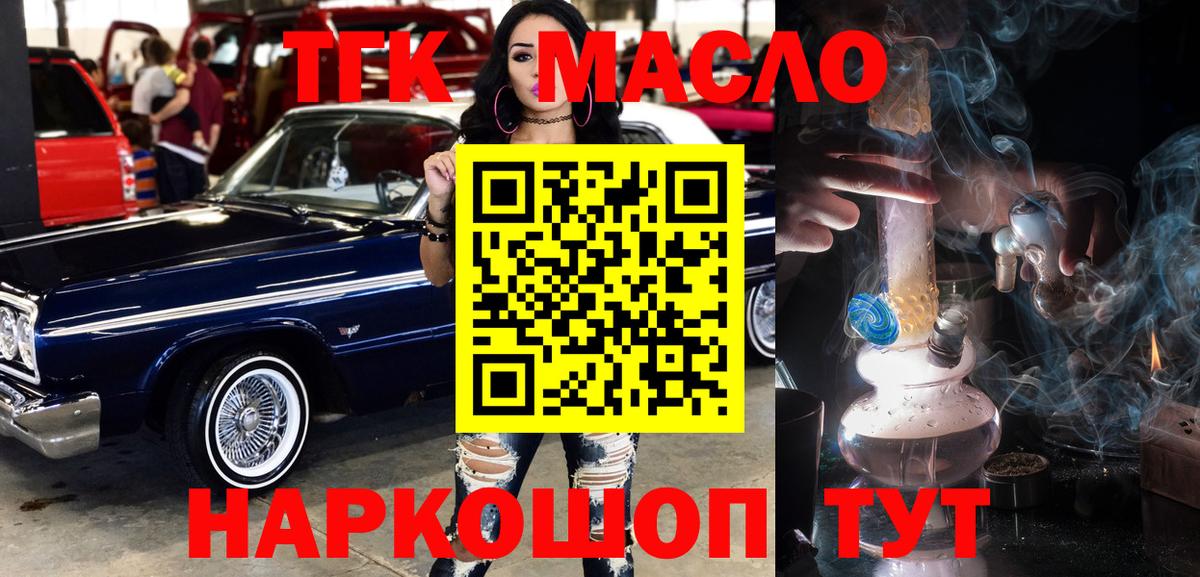 ТГК вейп  Красный Сулин 