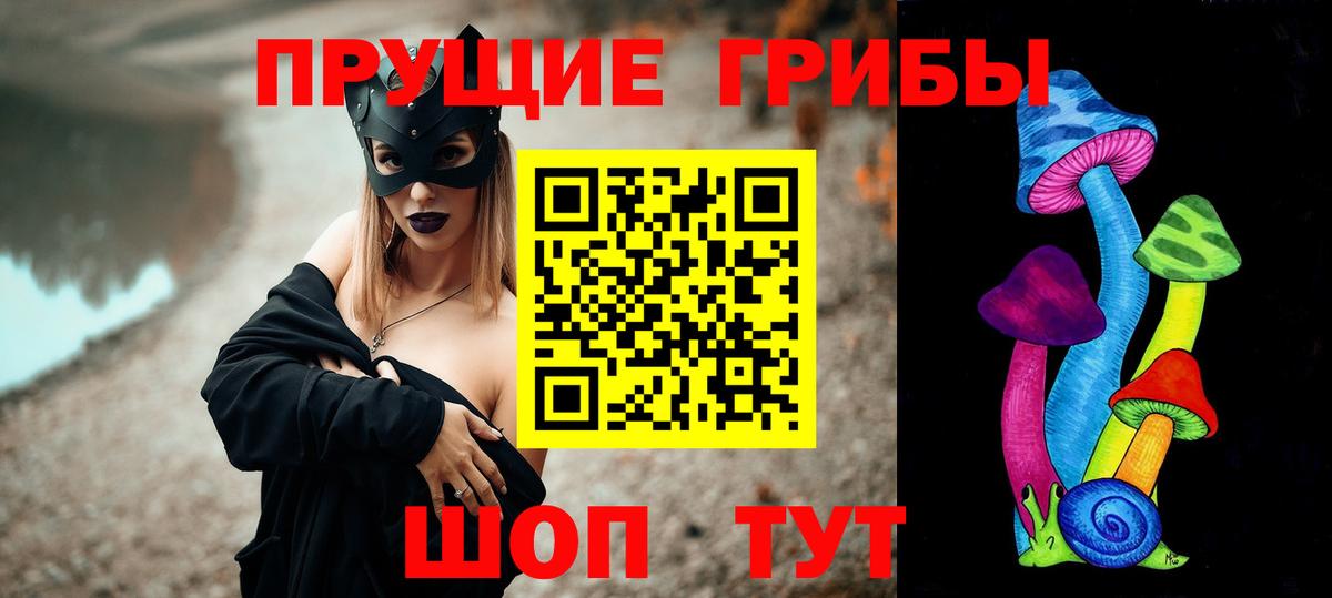 Галлюциногенные грибы прущие грибы Красный Сулин