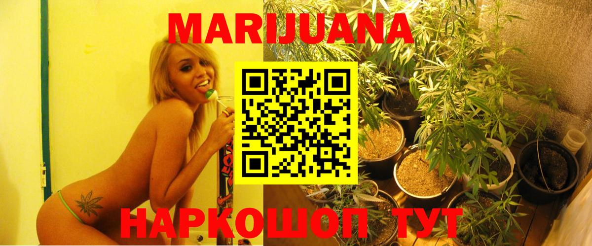 Марихуана Bruce Banner  Вход с VPN  Каннабис сатива  Шишки марихуана AK-47  Красный Сулин 