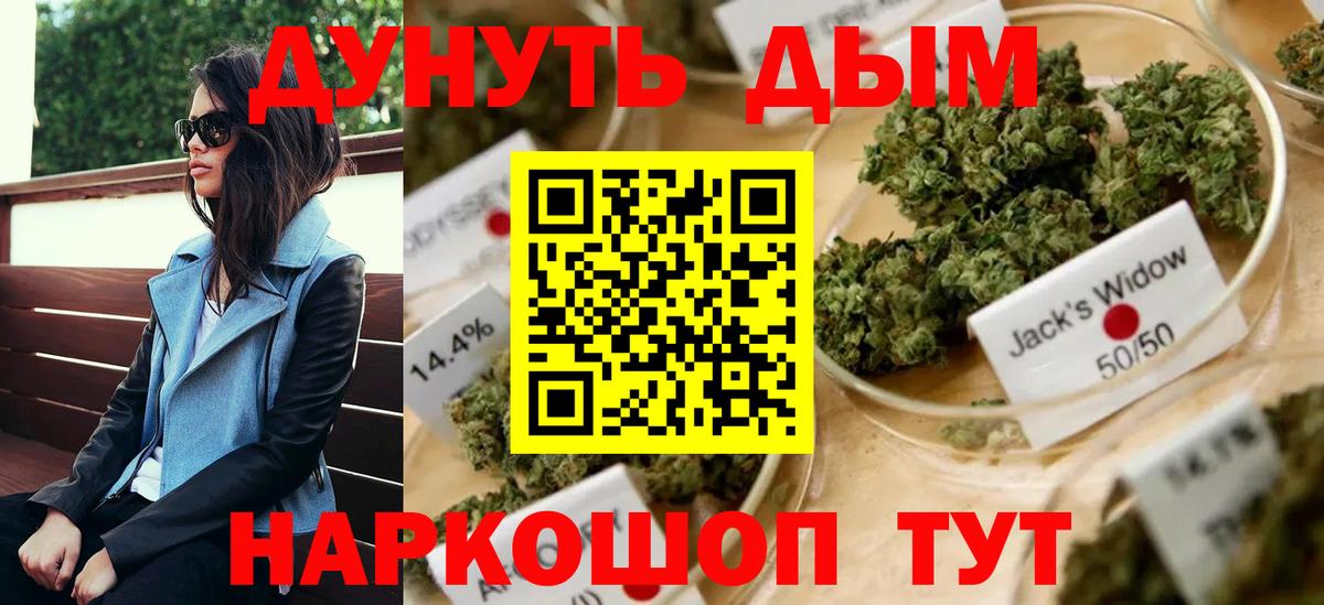 Бошки марихуана семена Красный Сулин